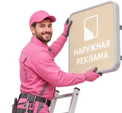 Вас интересует Изготовление и монтаж рекламы на суперсайтах в Краснокаменске? задайте вопрос
